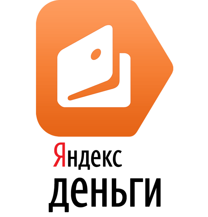 Яндекс деньги